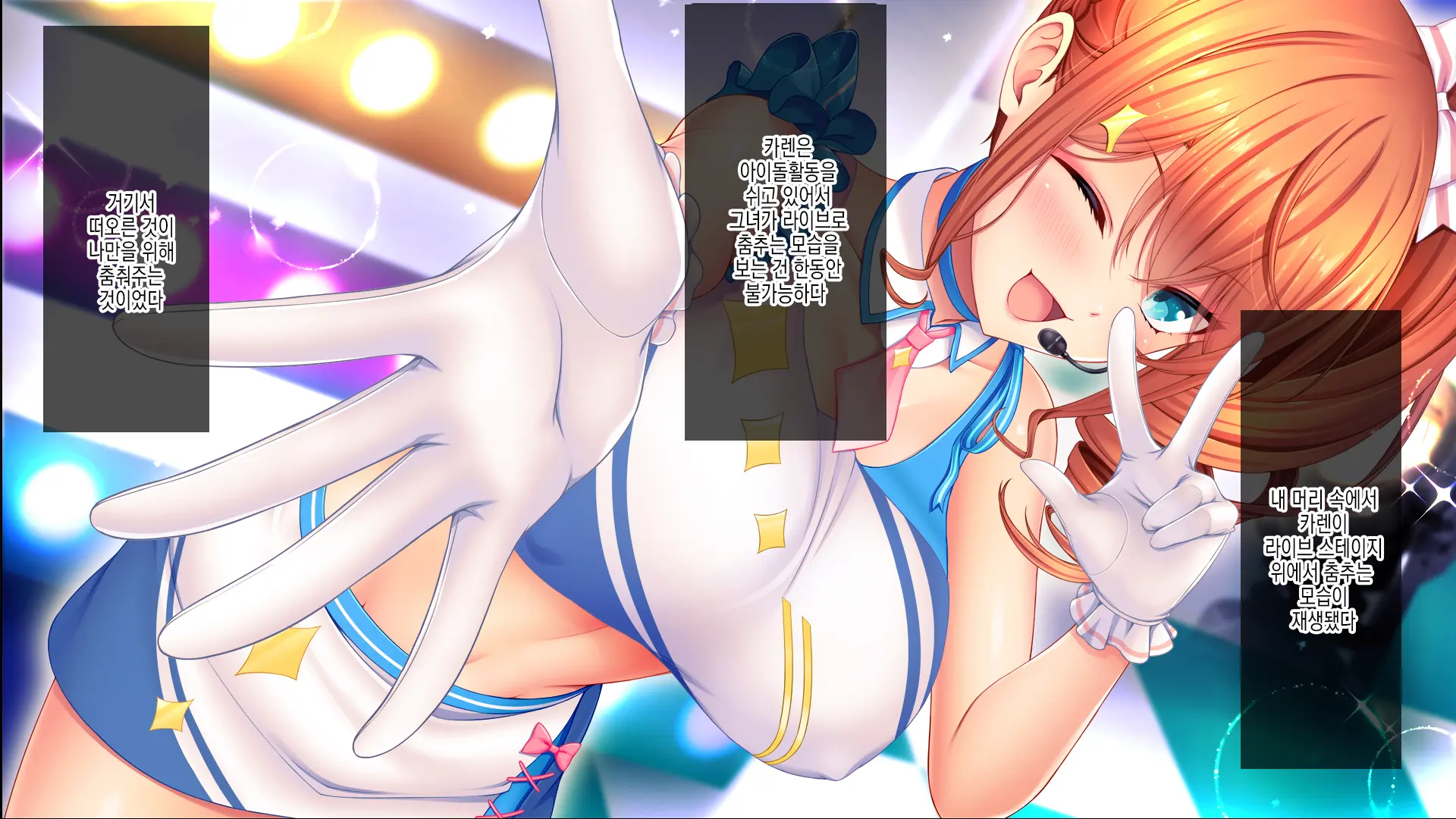 Idol To Osananajimi Ga Ore Ni Shojo O Sasagete Kita! ~Cinderella Girl To Gakuen MissCon 1-I Ga Ore No Chinko O Toriau Sankaku Kankei~ | 아이돌과 소꿉친구가 내게 처녀를 바쳐왔다! ~신데렐라 걸과 학원 미스 콘테스트 1위가 내 자○를 두고서 삼각관계~